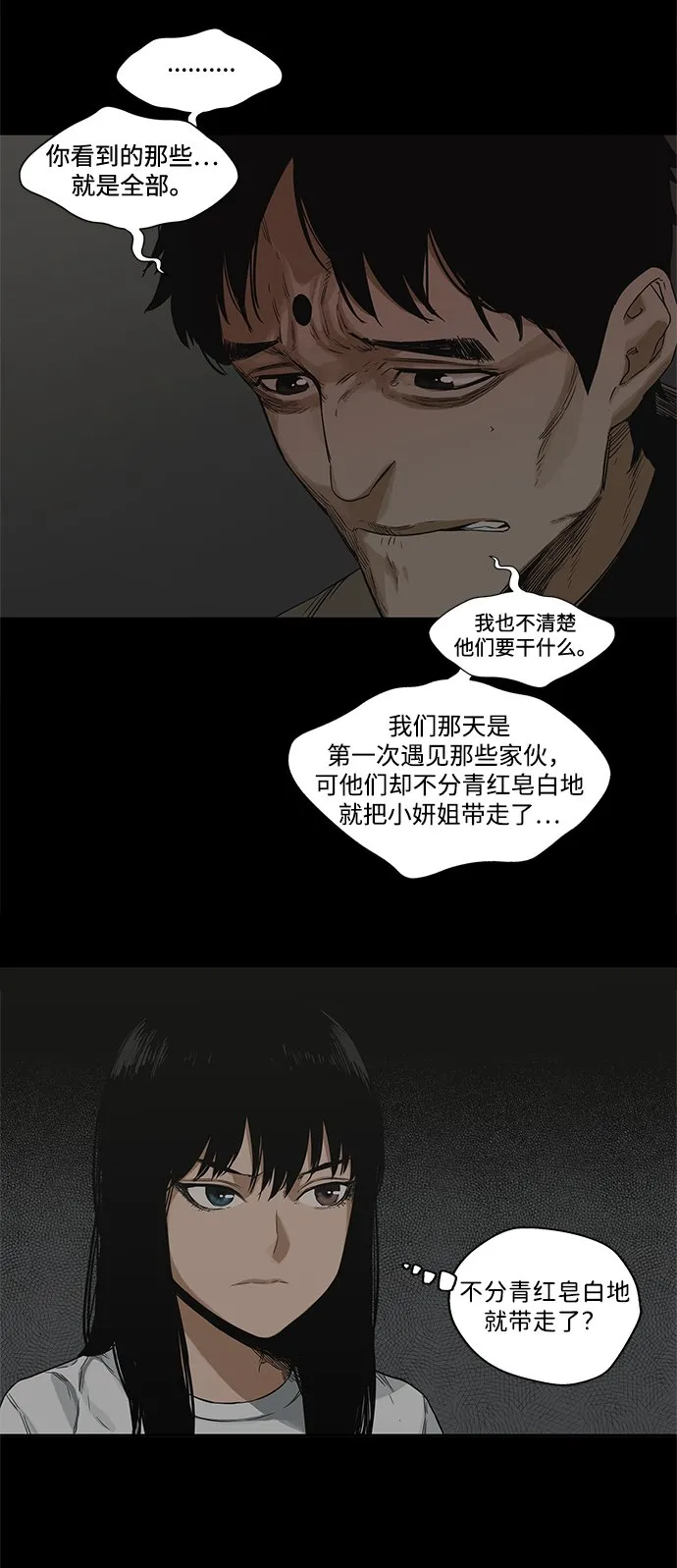 第16话 第34页