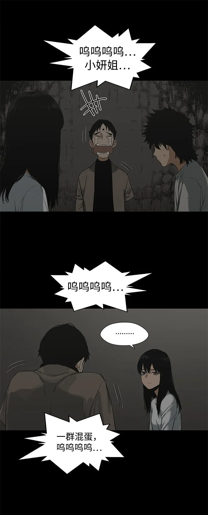 第16话 第35页