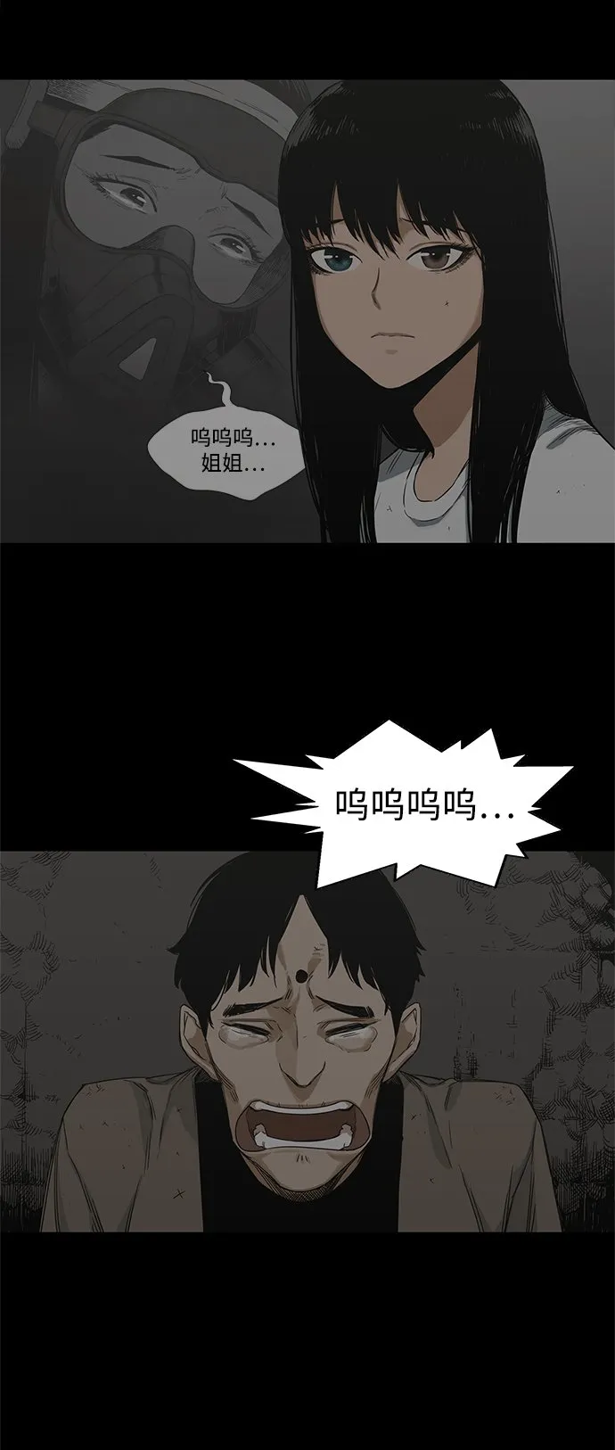 第16话 第36页