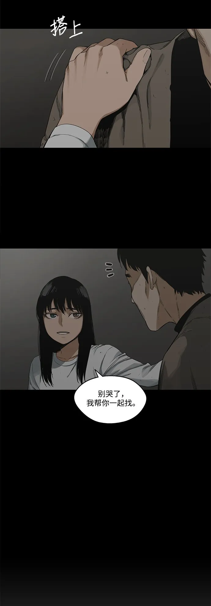 第16话 第37页