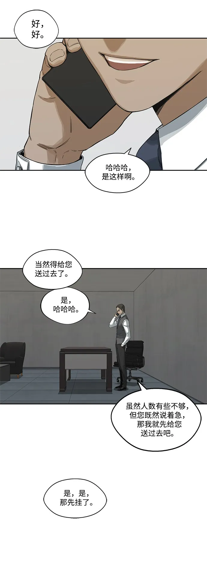 第16话 第39页