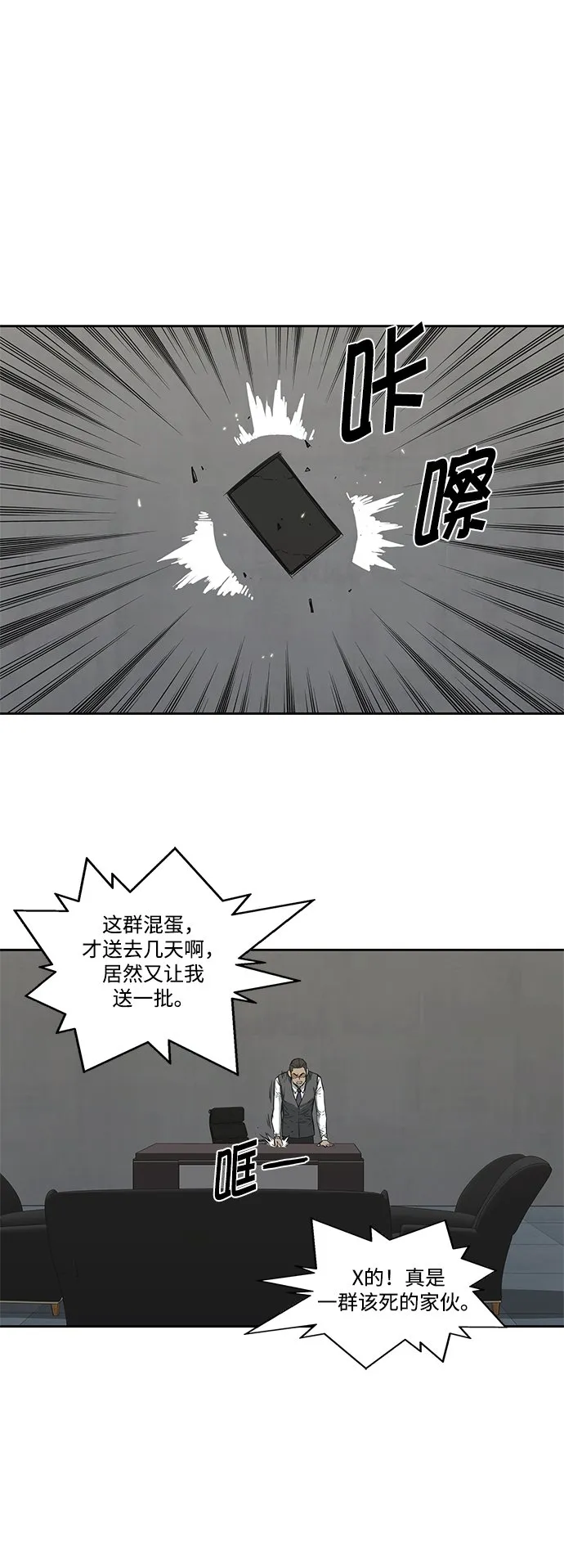 第16话 第40页