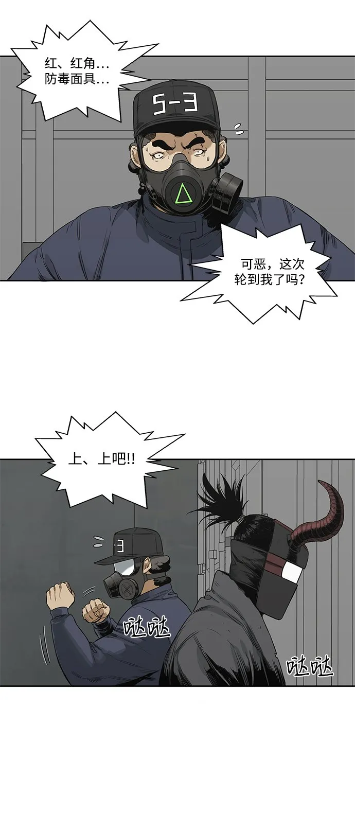 第16话 第48页