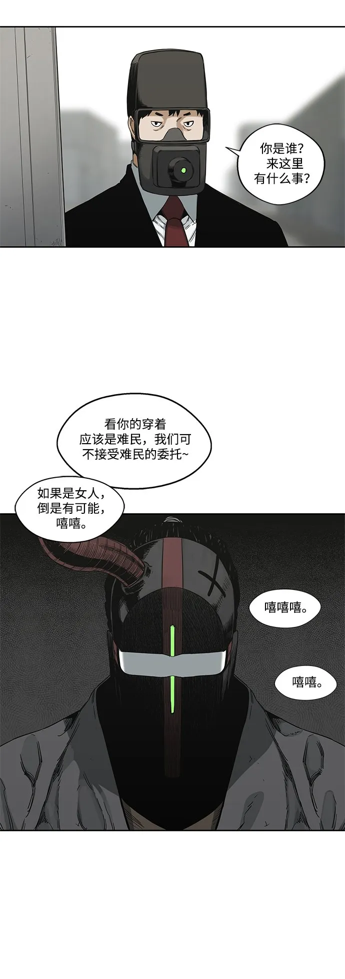第16话 第53页