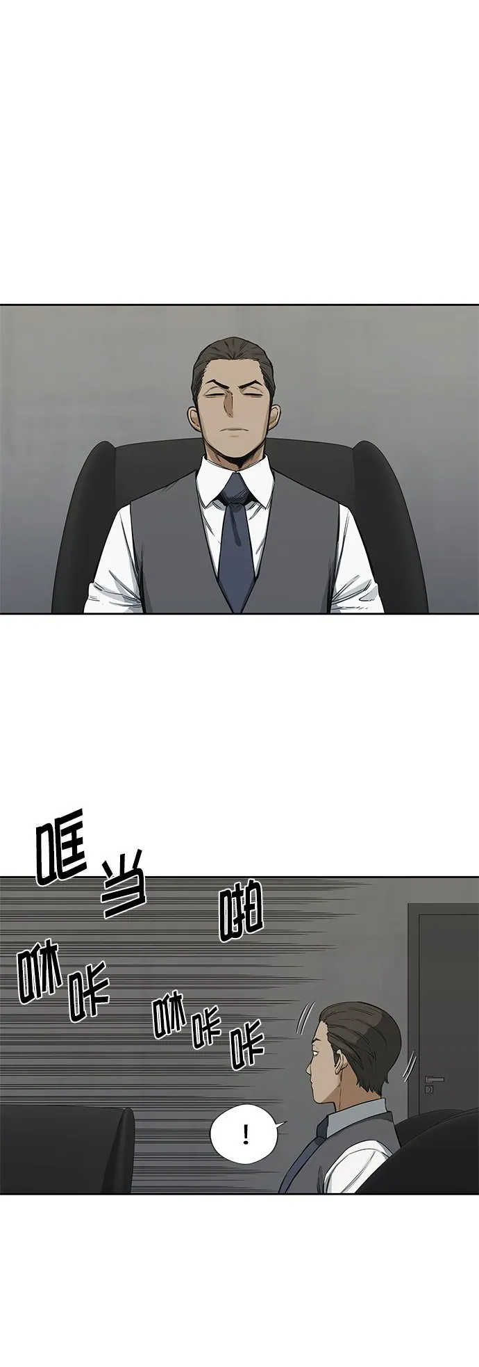 第16话 第54页