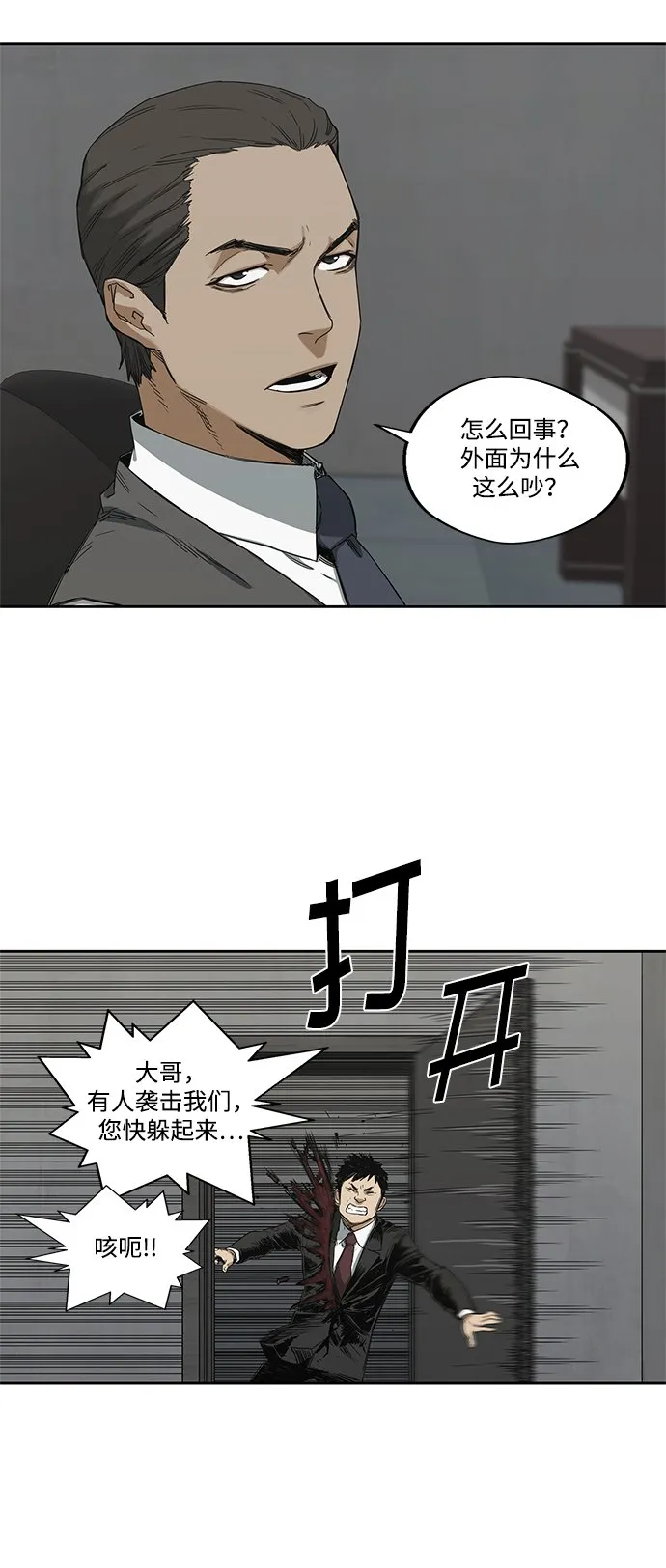 第16话 第55页