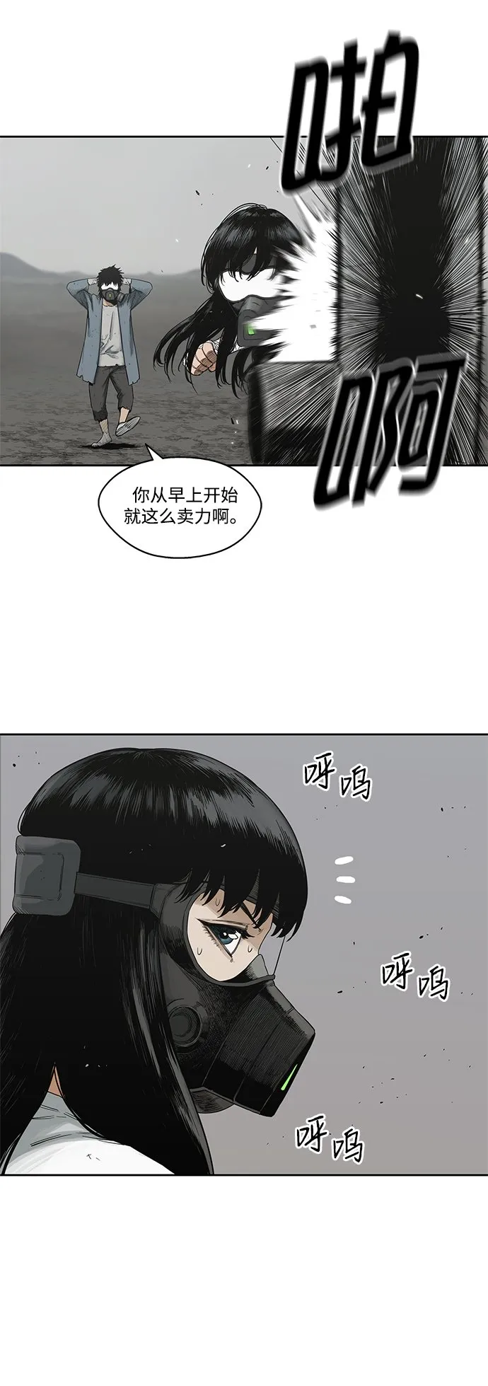 第15话 第3页