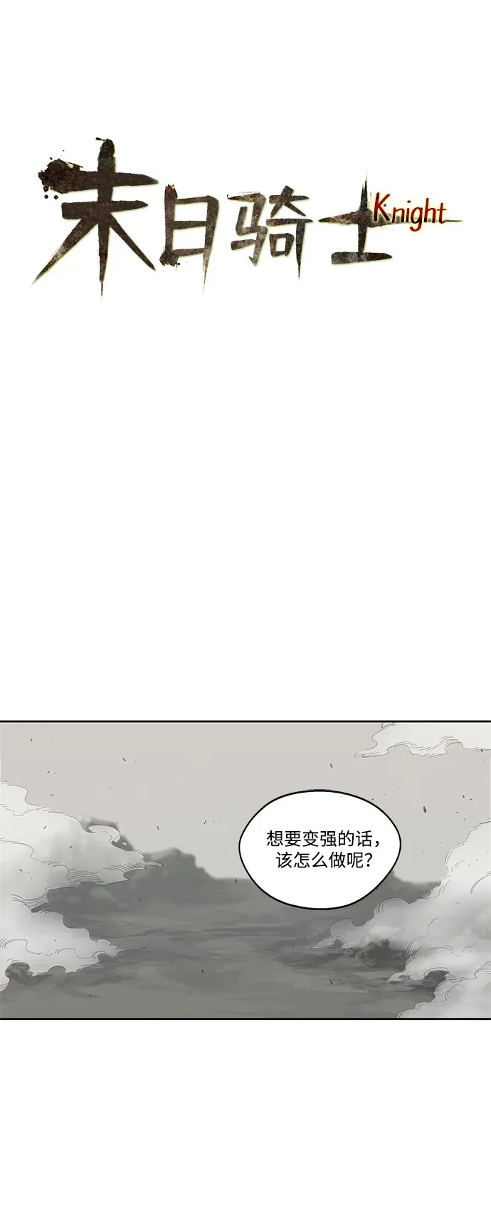 第15话 第4页