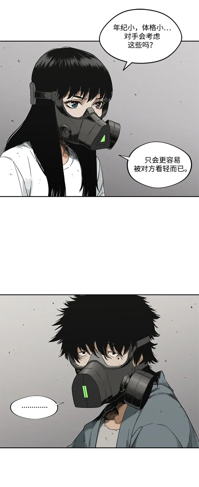 第15话 第6页