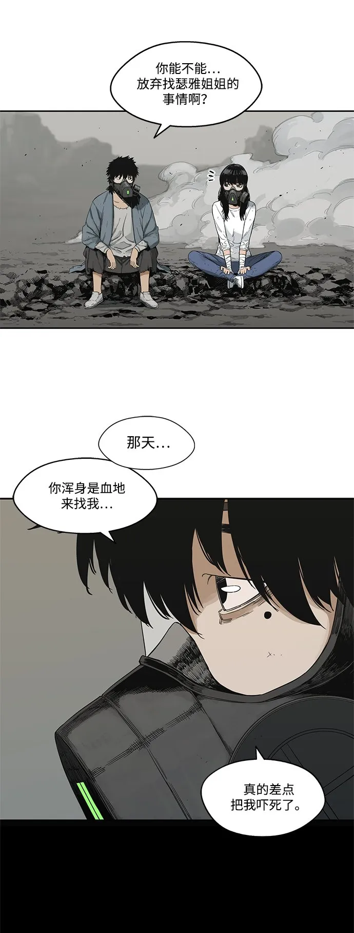 第15话 第7页
