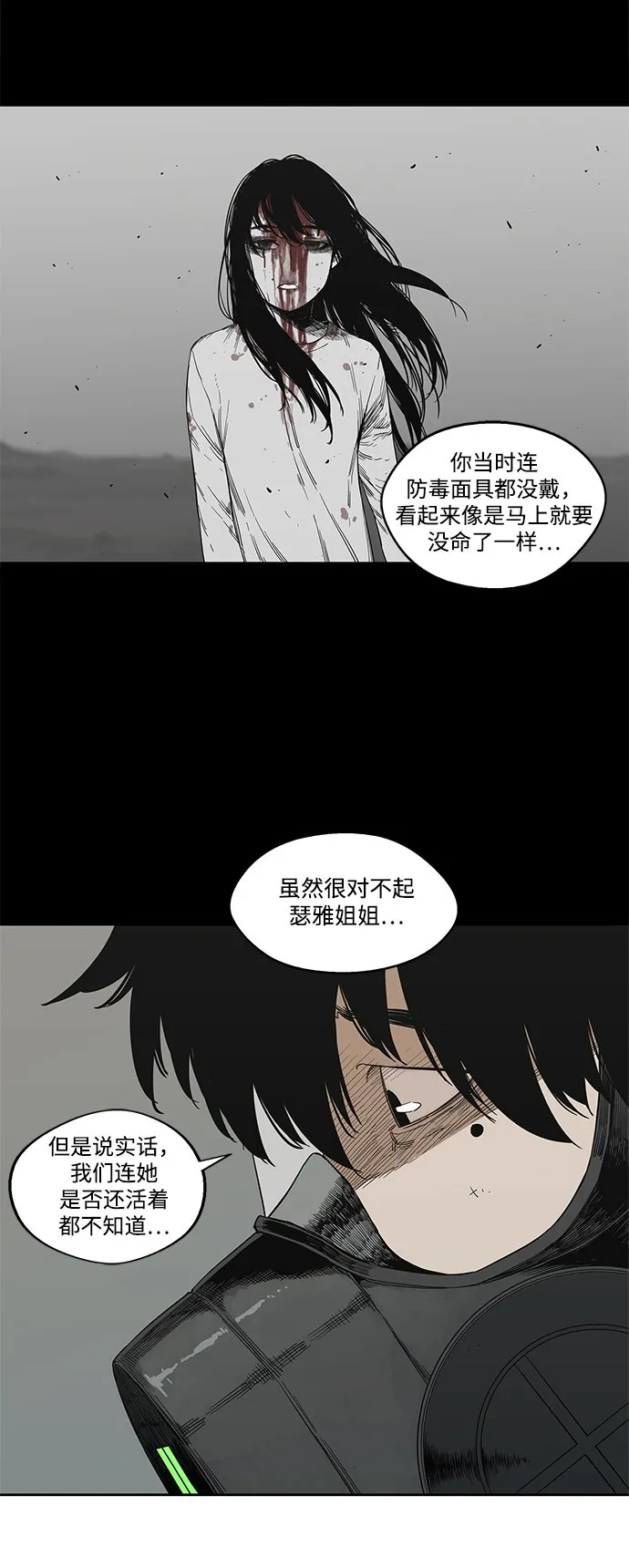 第15话 第8页