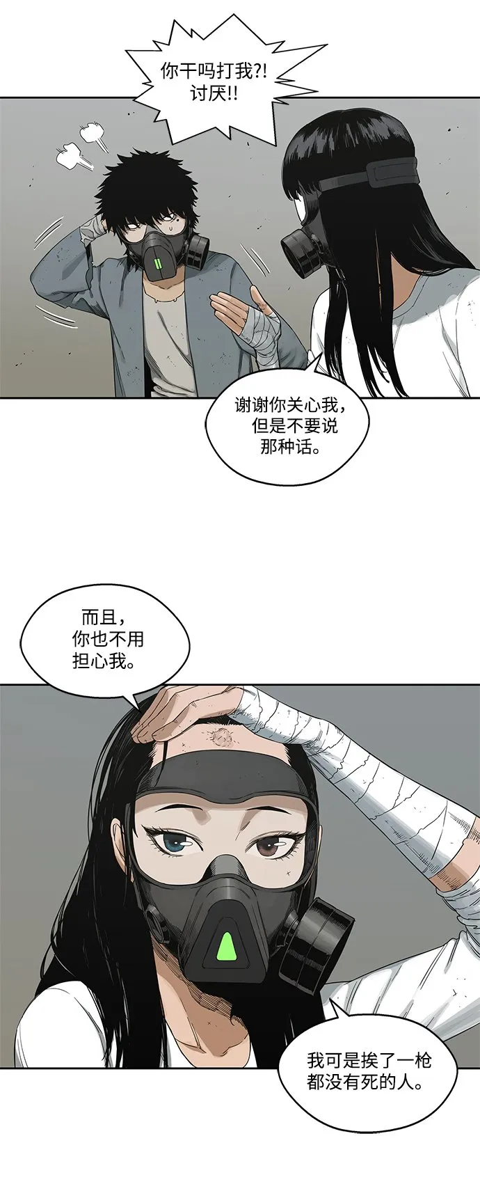 第15话 第11页