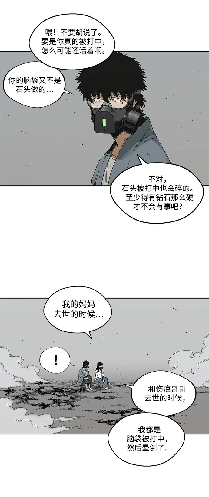 第15话 第13页