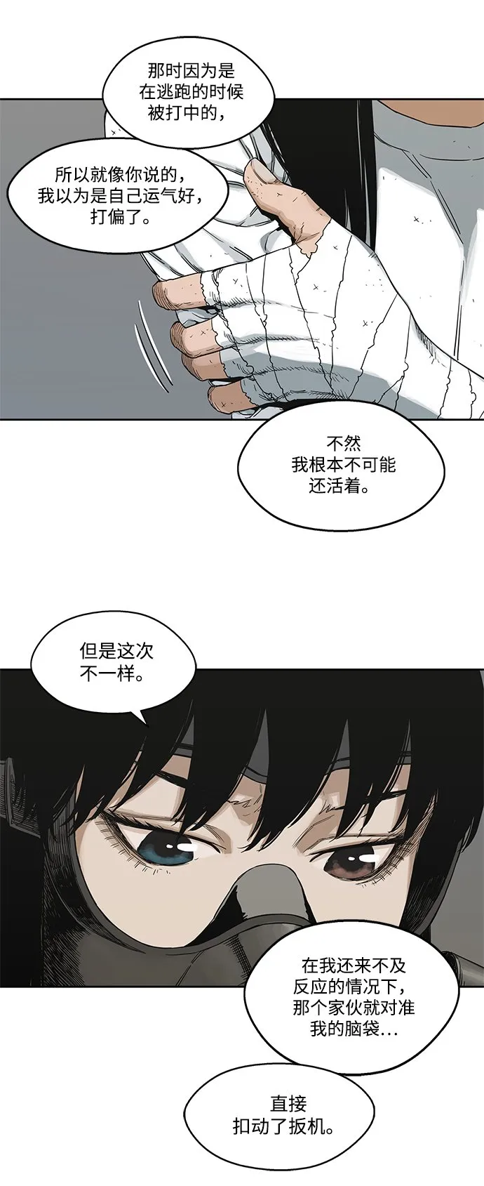 第15话 第14页