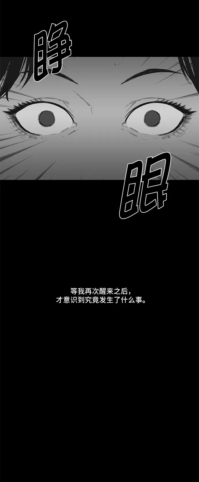 第15话 第24页