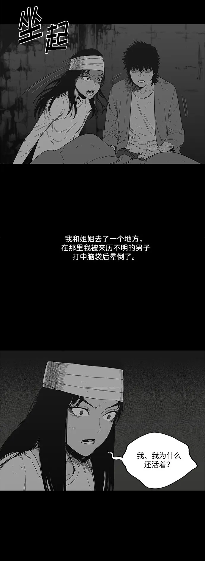 第15话 第25页