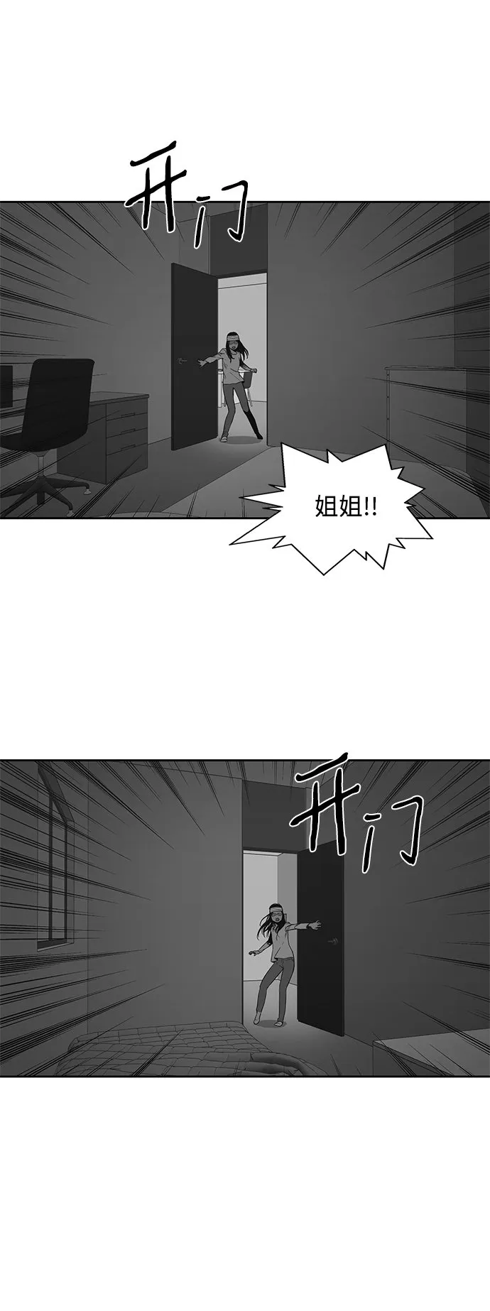 第15话 第27页