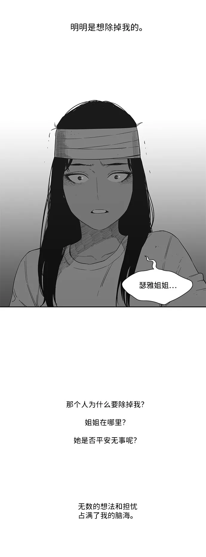 第15话 第28页