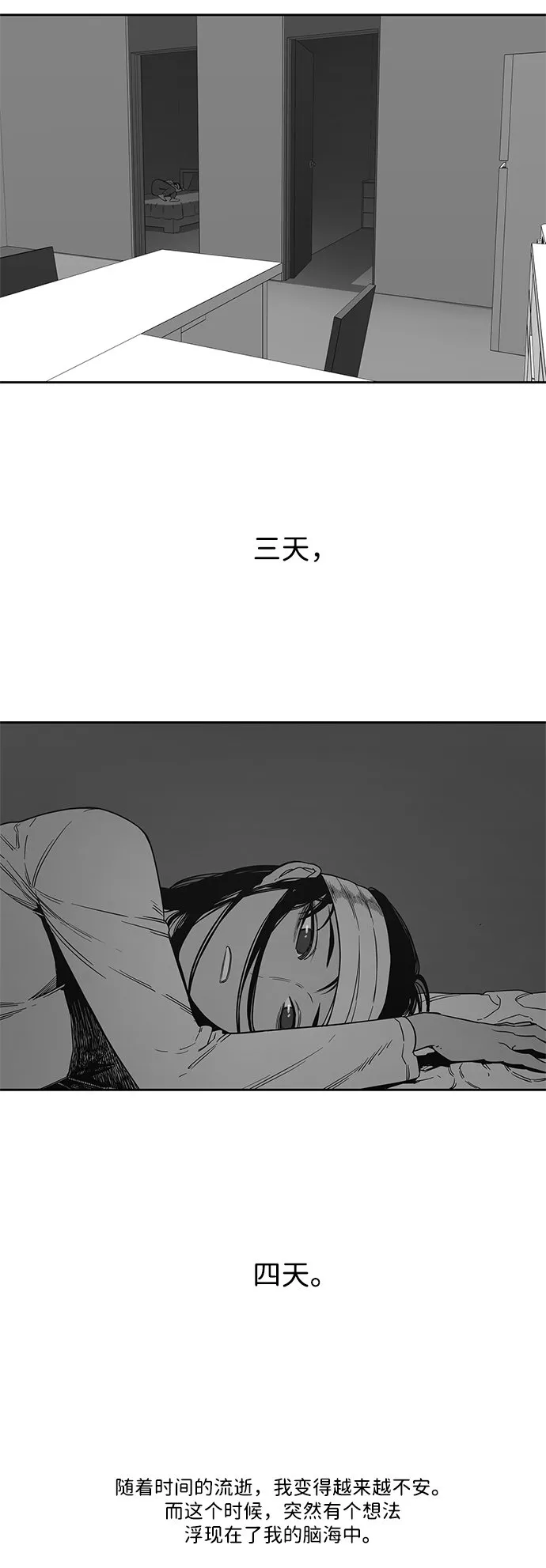 第15话 第30页