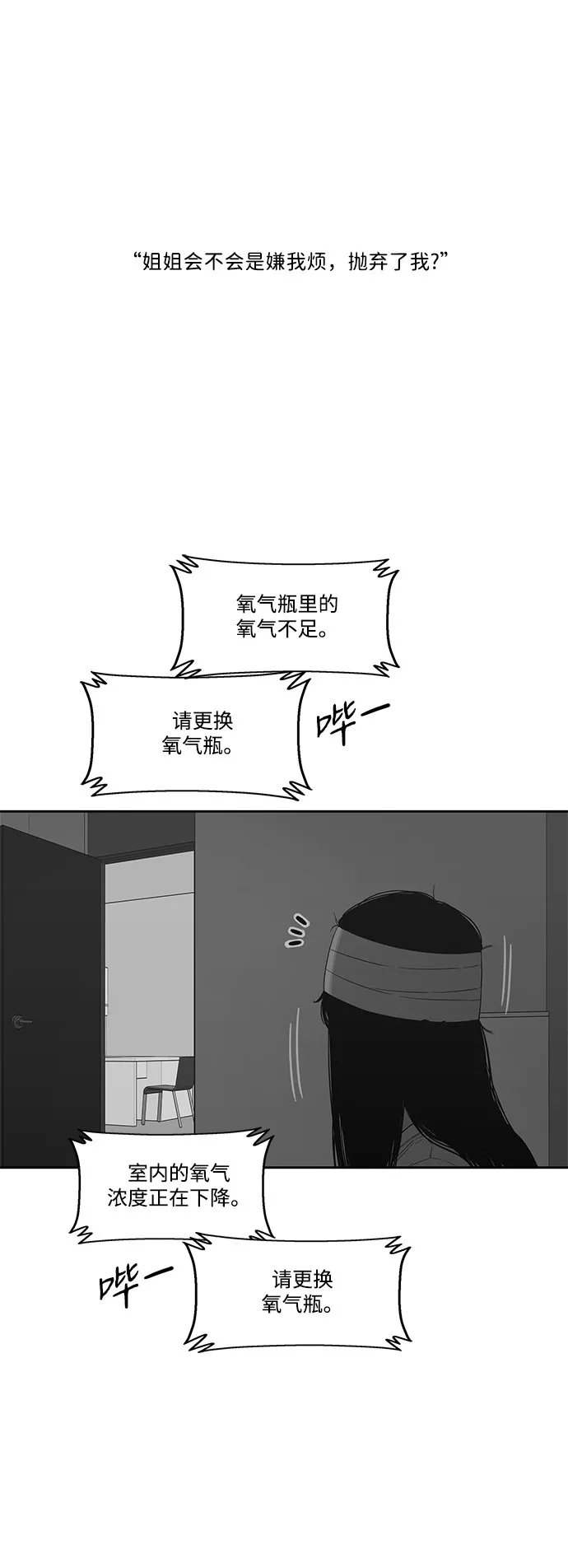 第15话 第31页