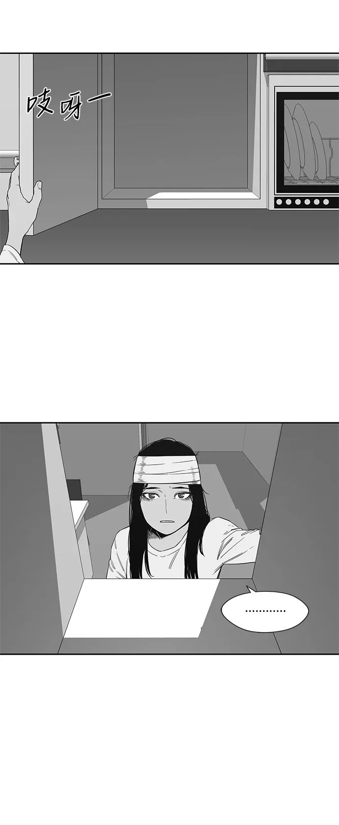 第15话 第32页