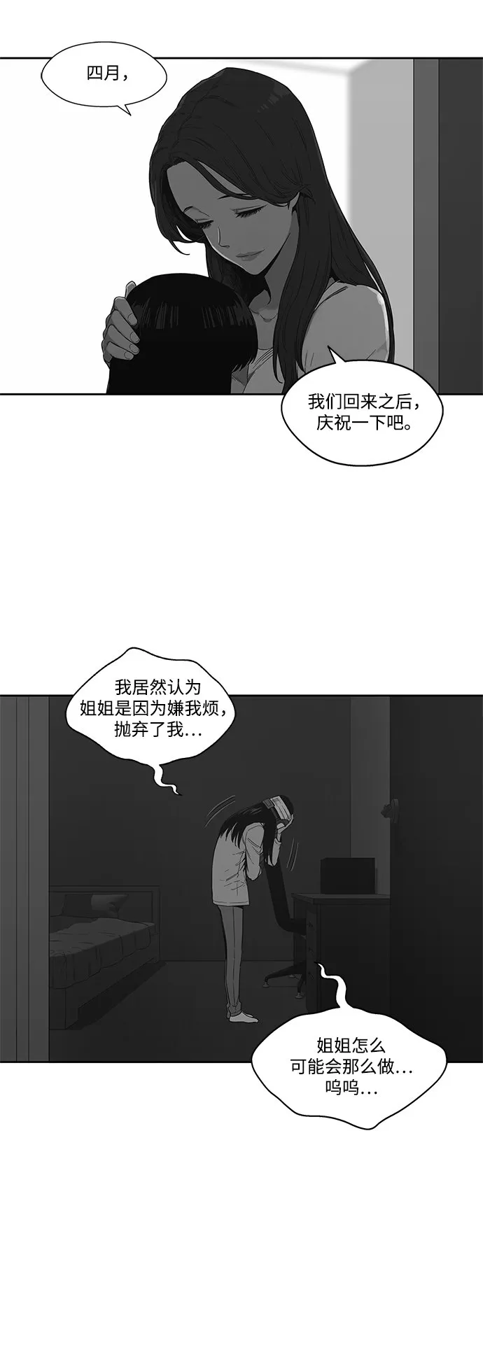 第15话 第38页