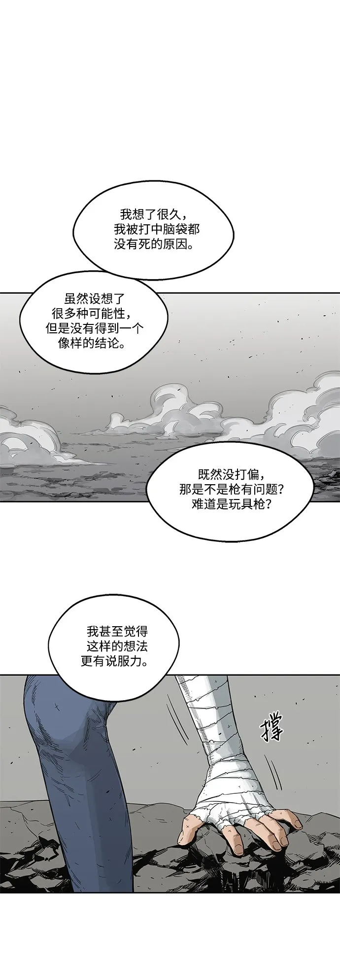第15话 第39页
