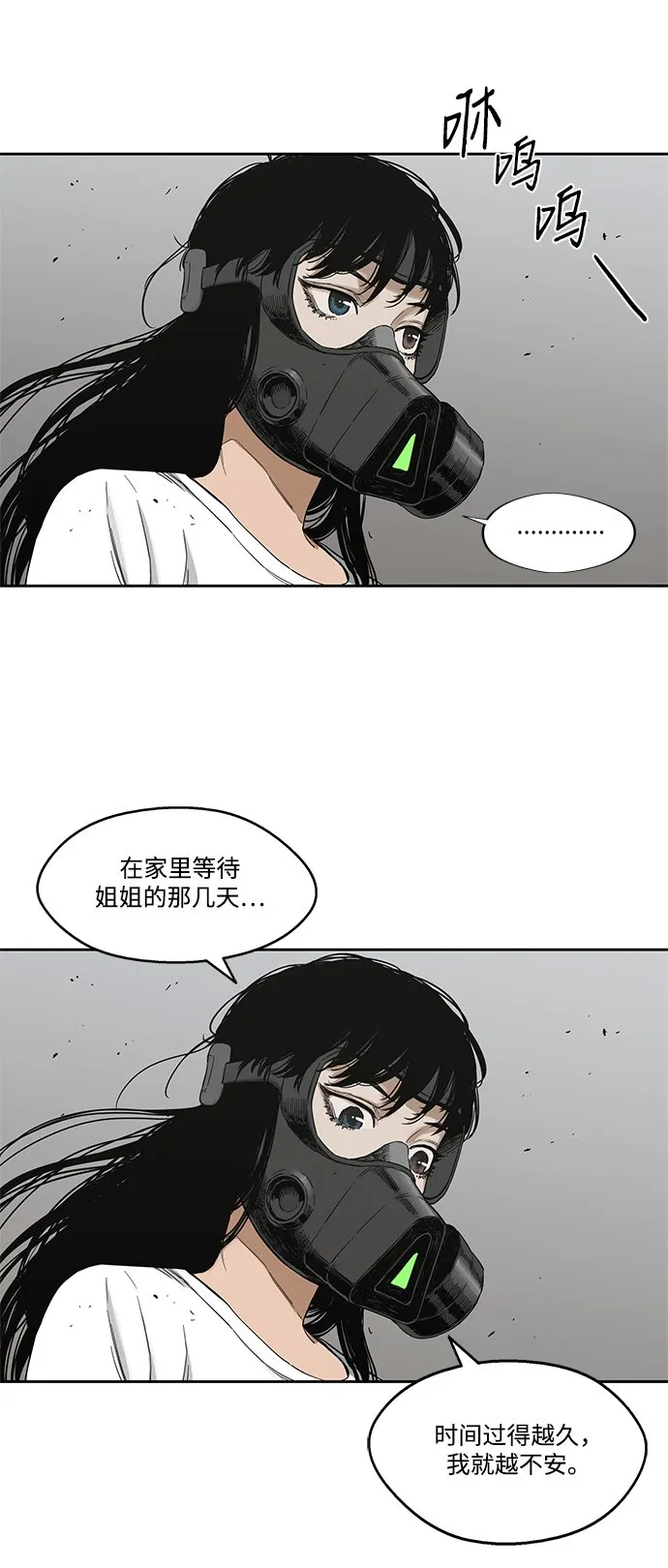 第15话 第42页