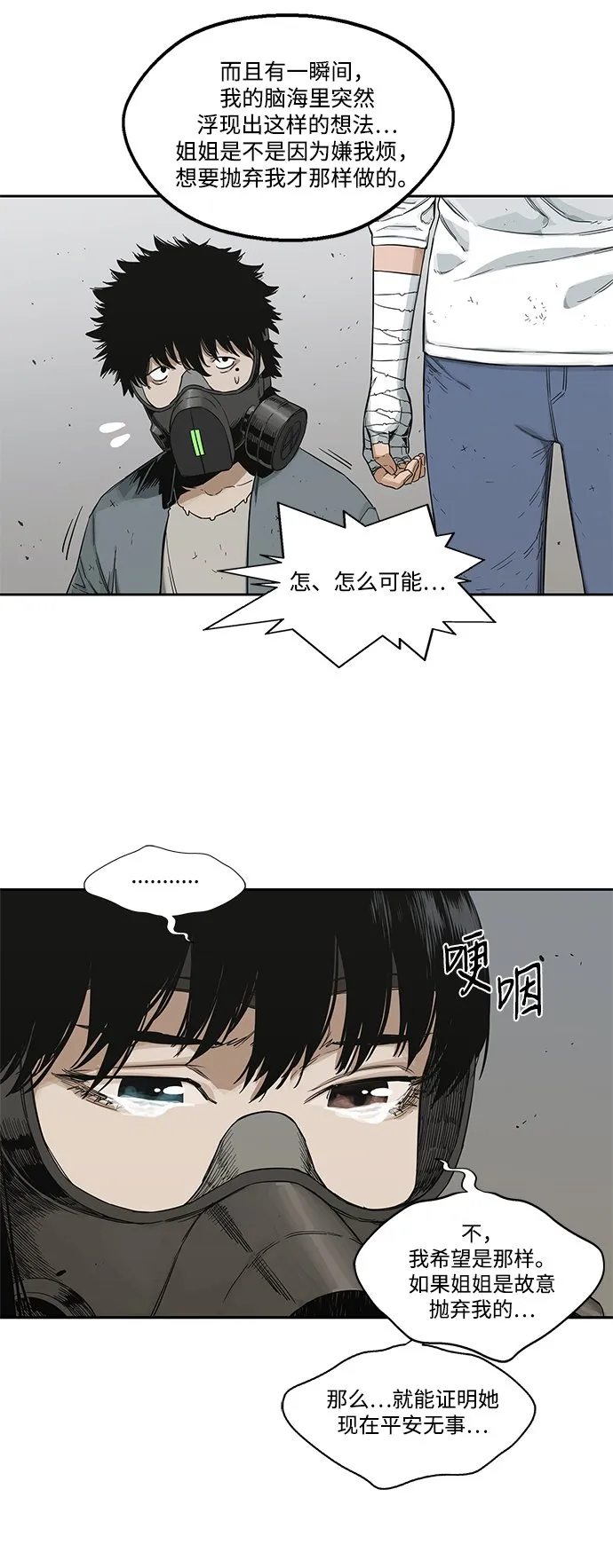 第15话 第43页