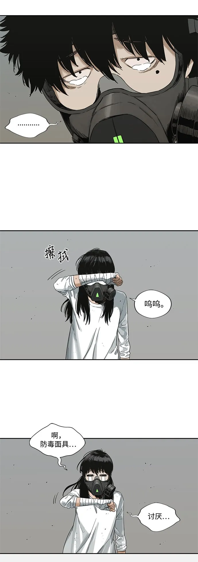 第15话 第44页