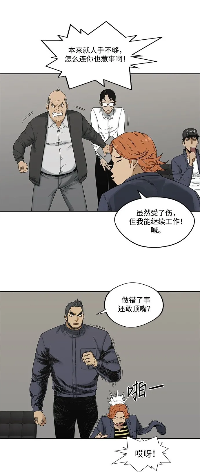 第15话 第50页