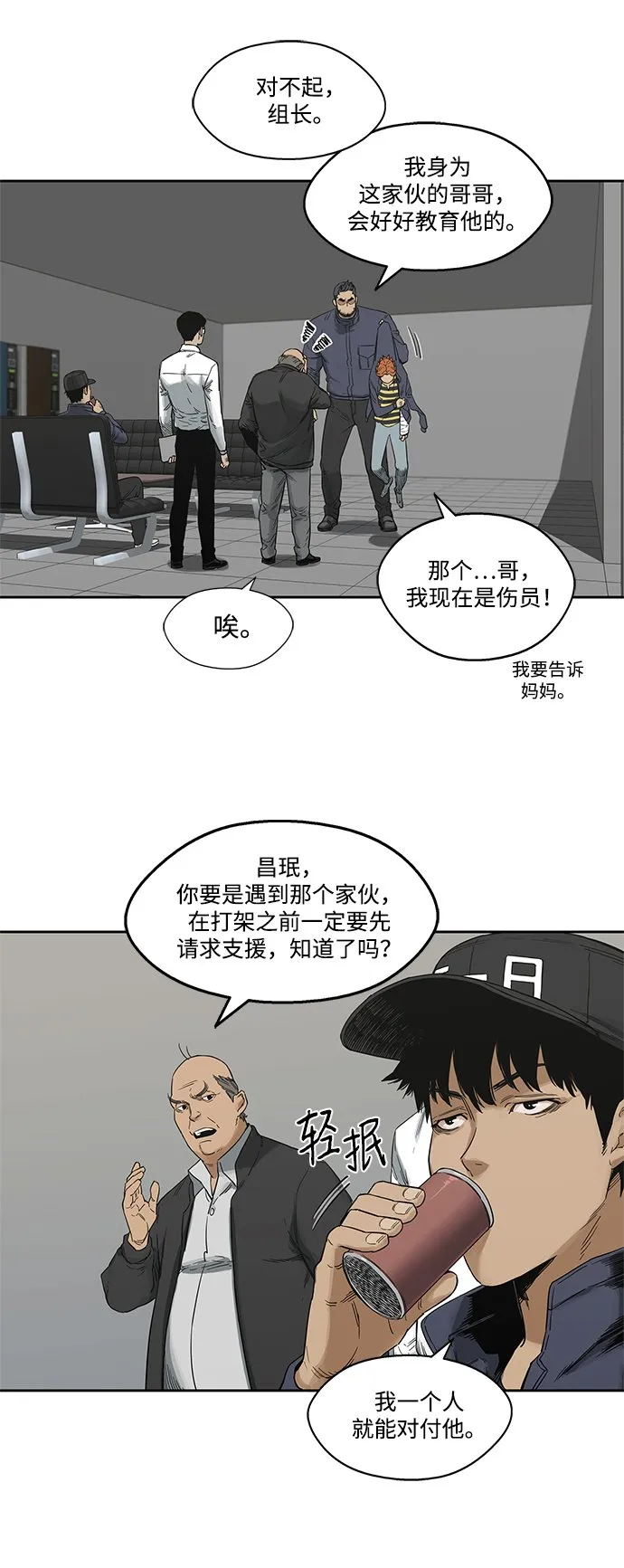 第15话 第51页