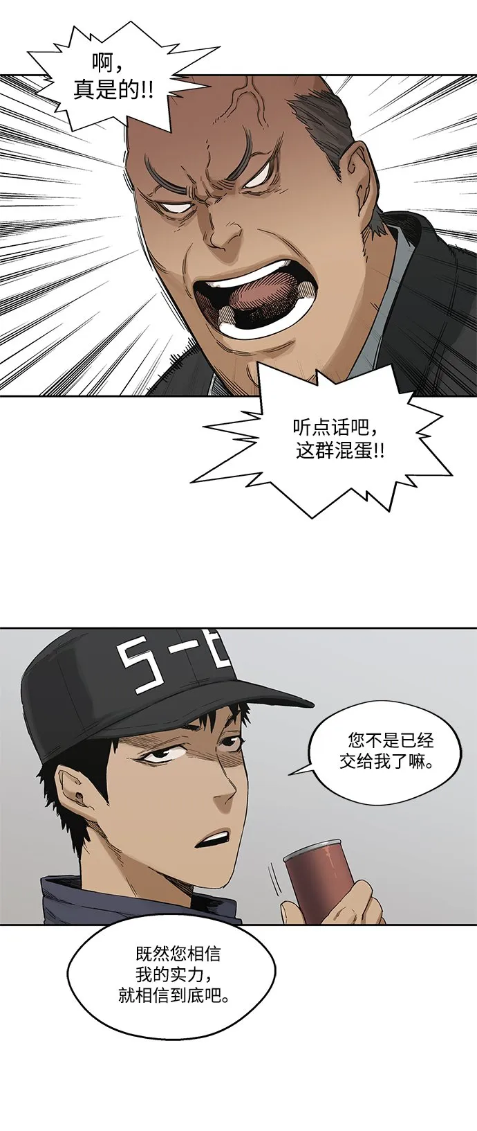 第15话 第52页