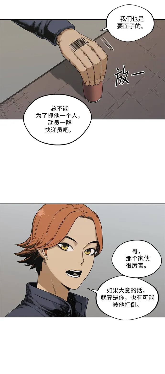第15话 第53页