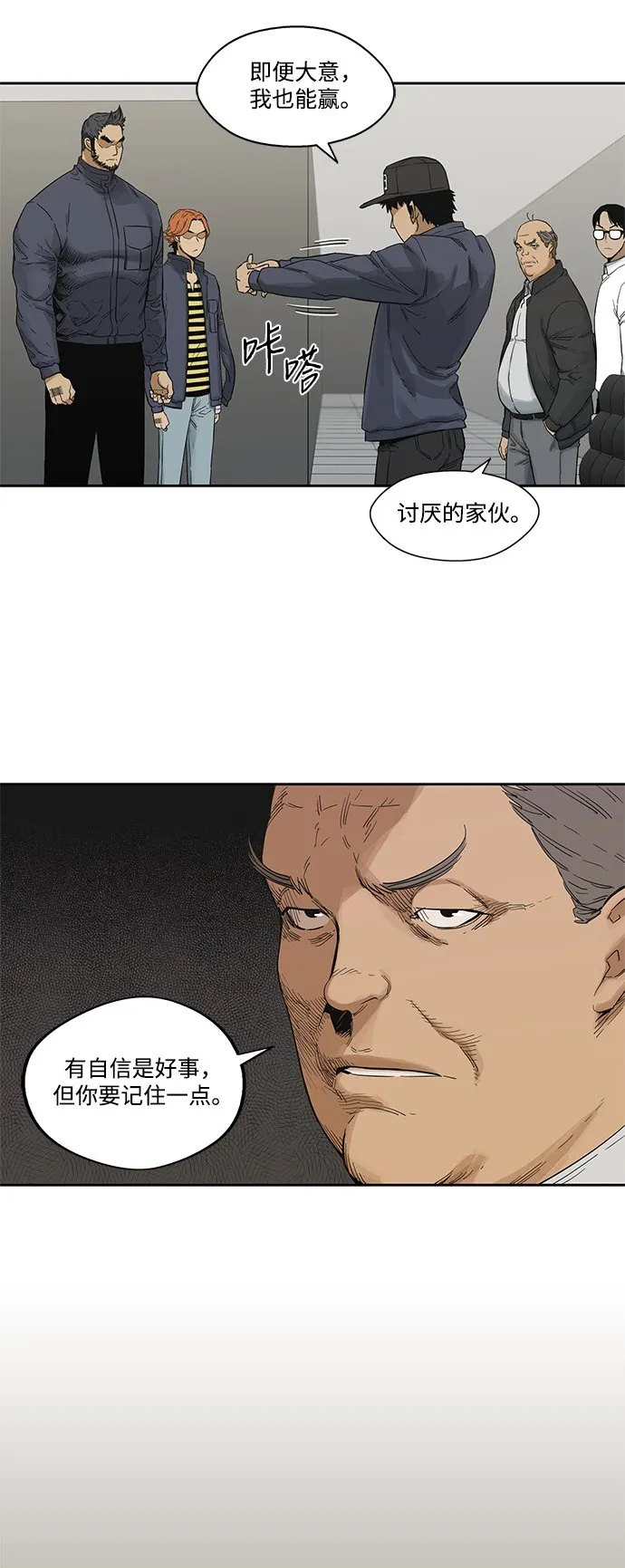 第15话 第54页