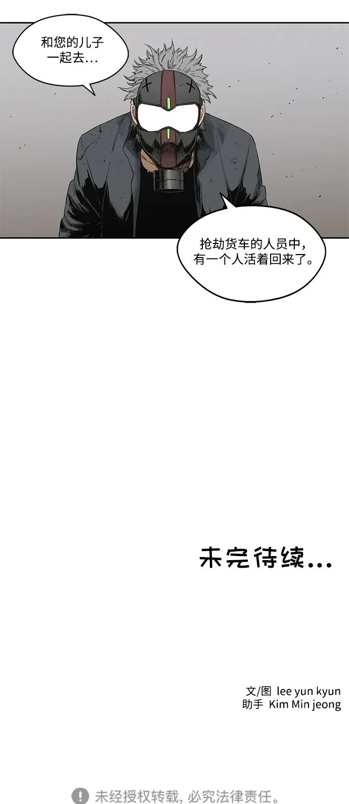 第15话 第57页