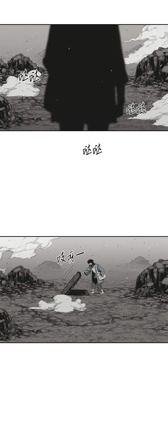第12话 第3页