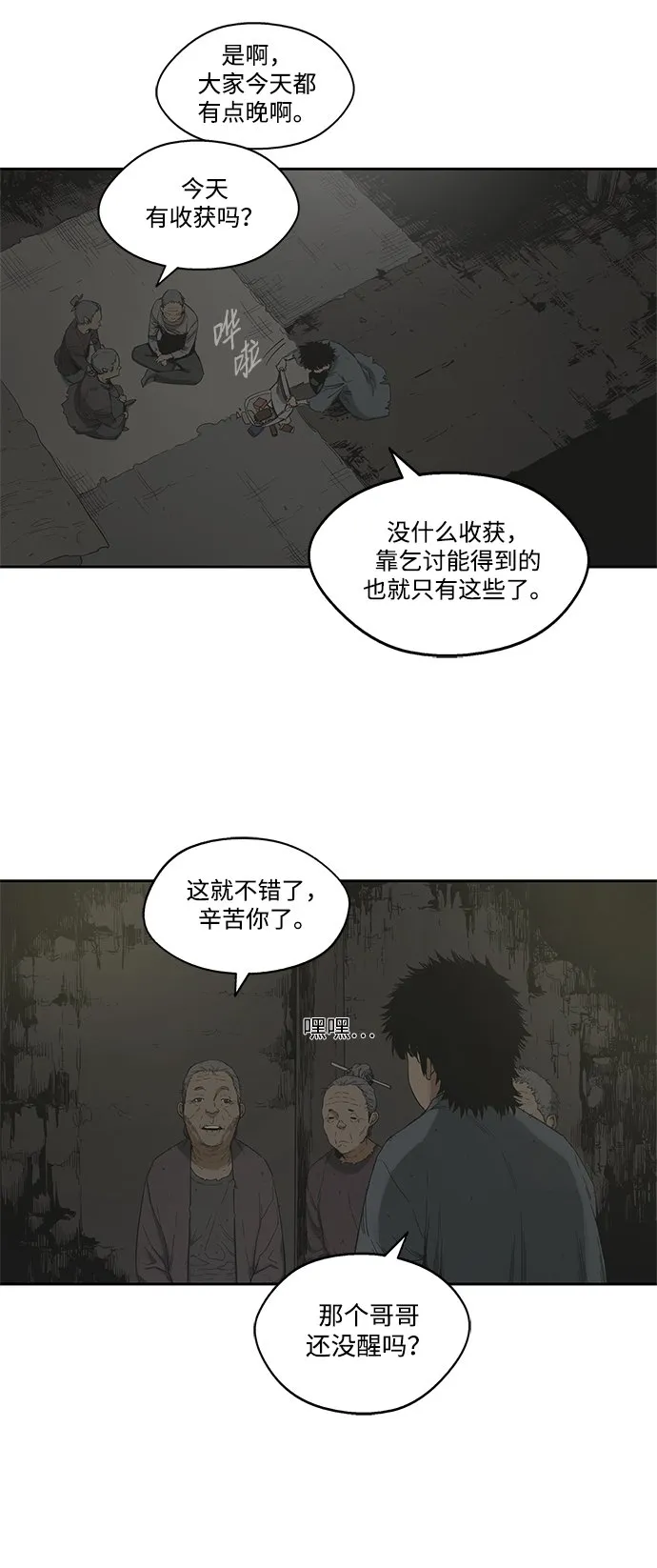 第12话 第6页