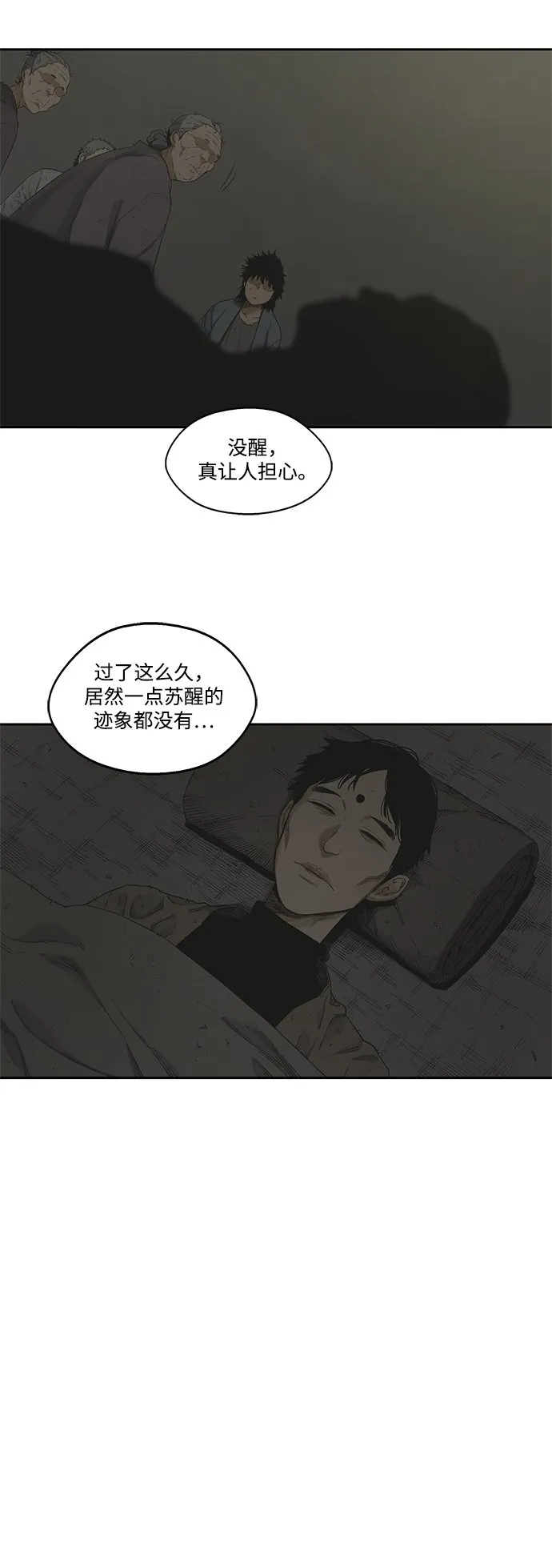 第12话 第7页