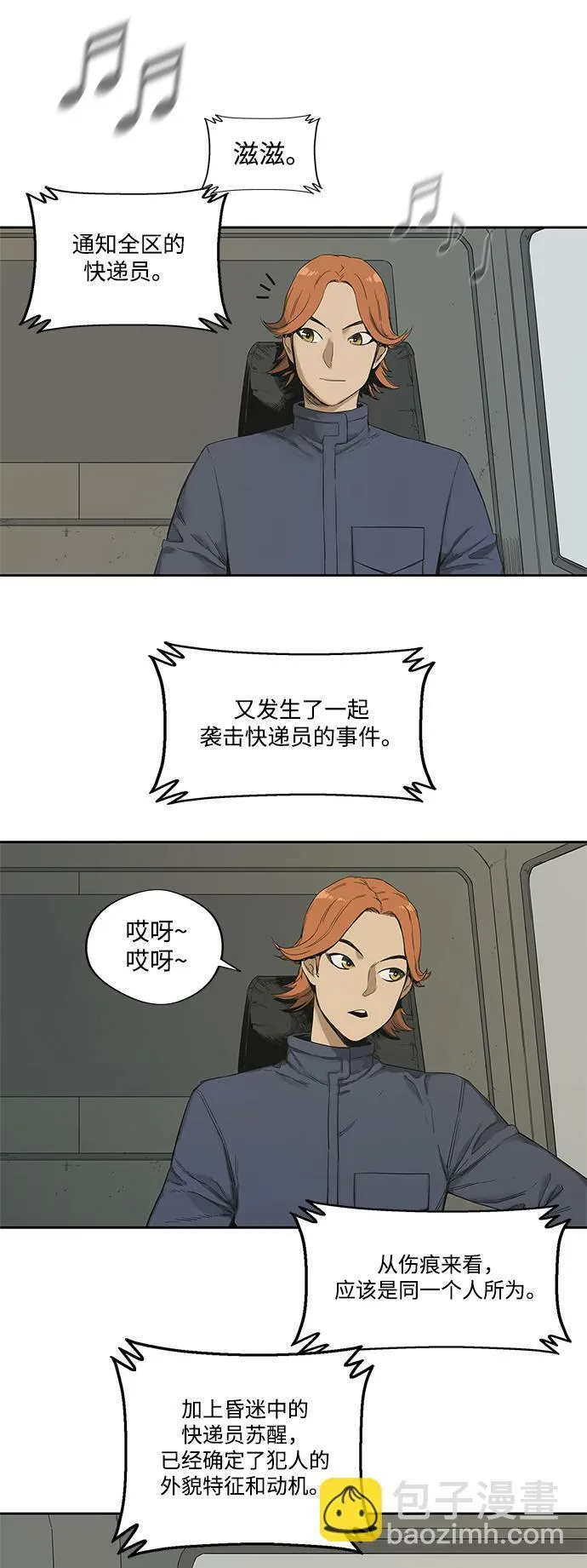 第12话 第10页