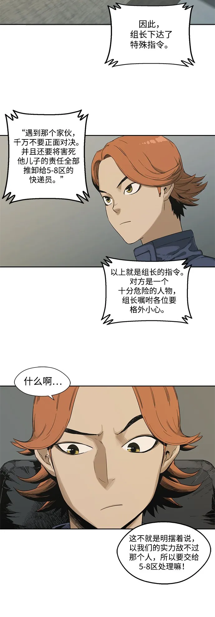第12话 第12页