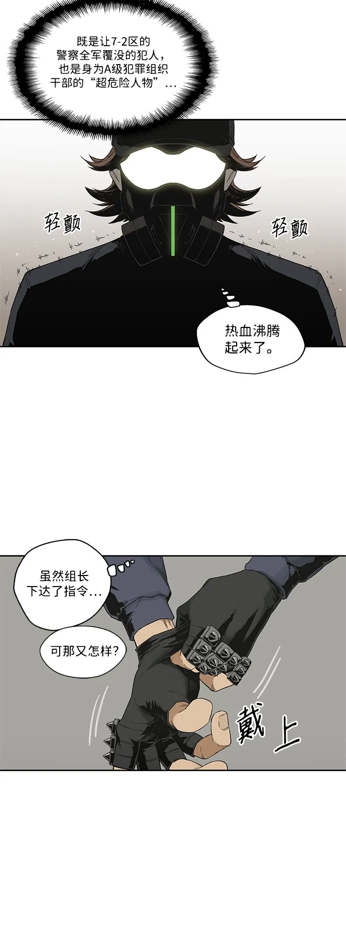 第12话 第16页