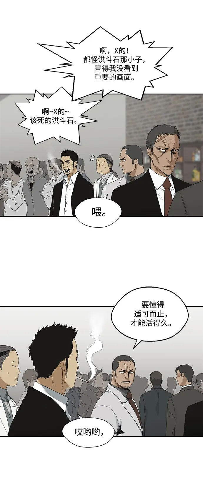 第12话 第26页