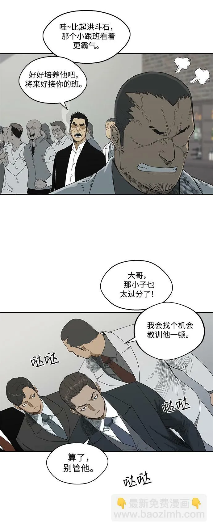 第12话 第28页
