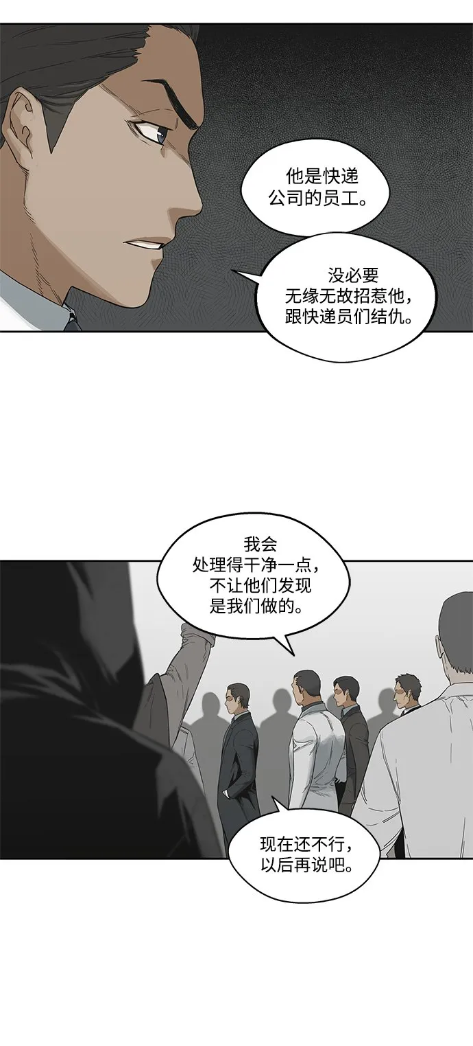 第12话 第29页