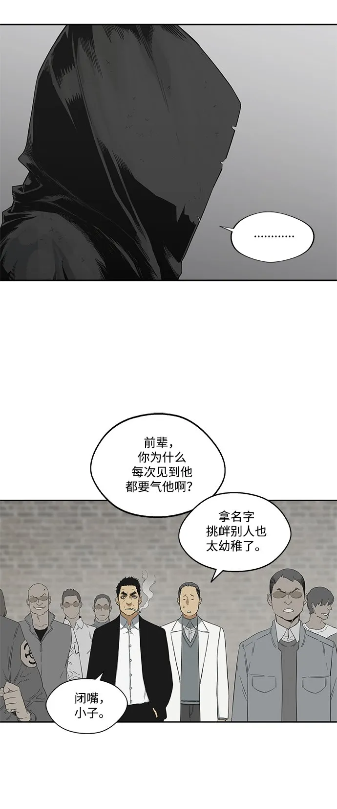 第12话 第30页