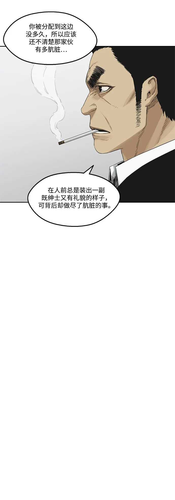第12话 第31页