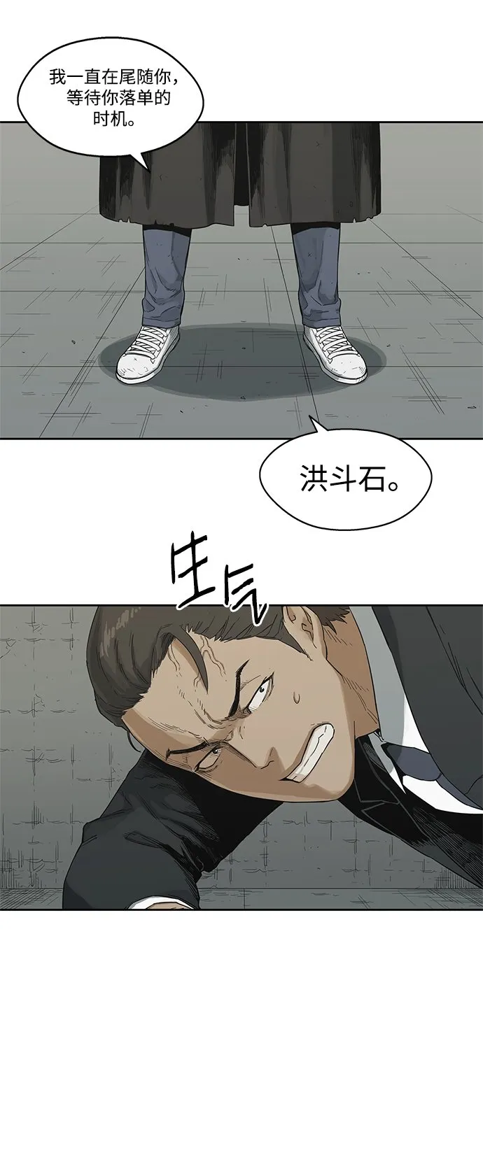第12话 第40页