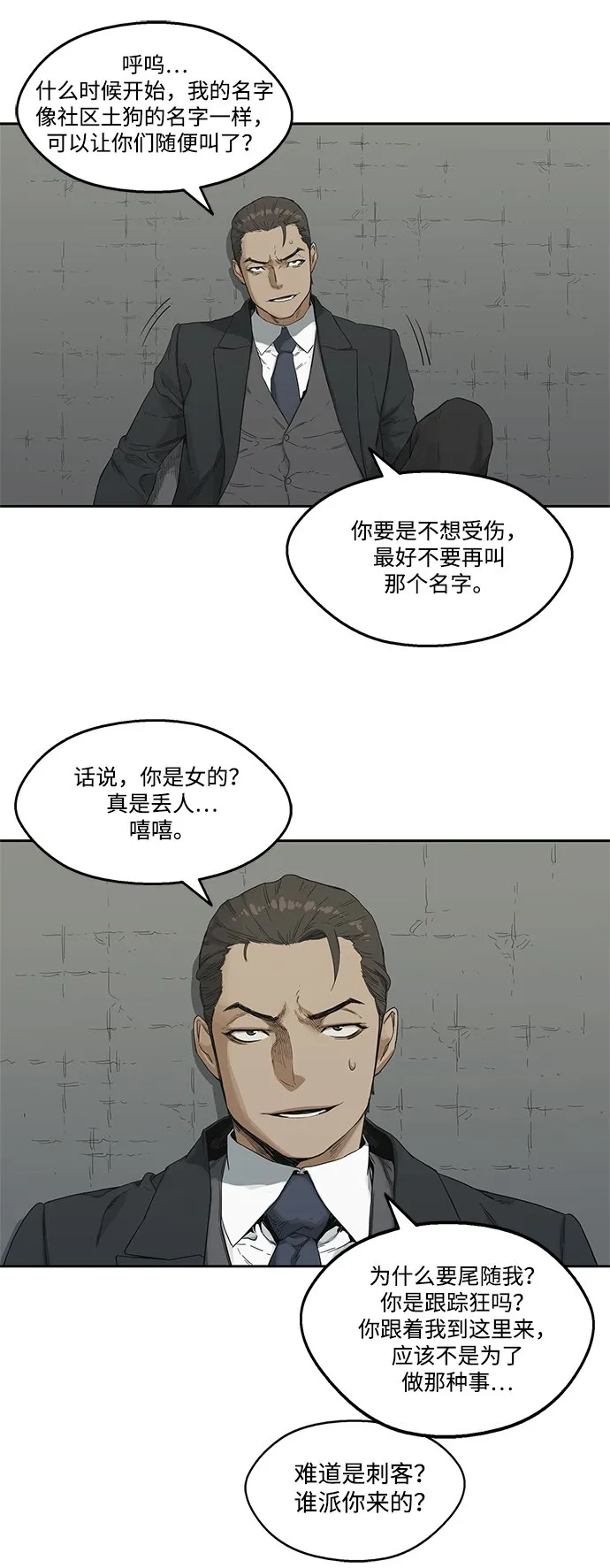 第12话 第41页