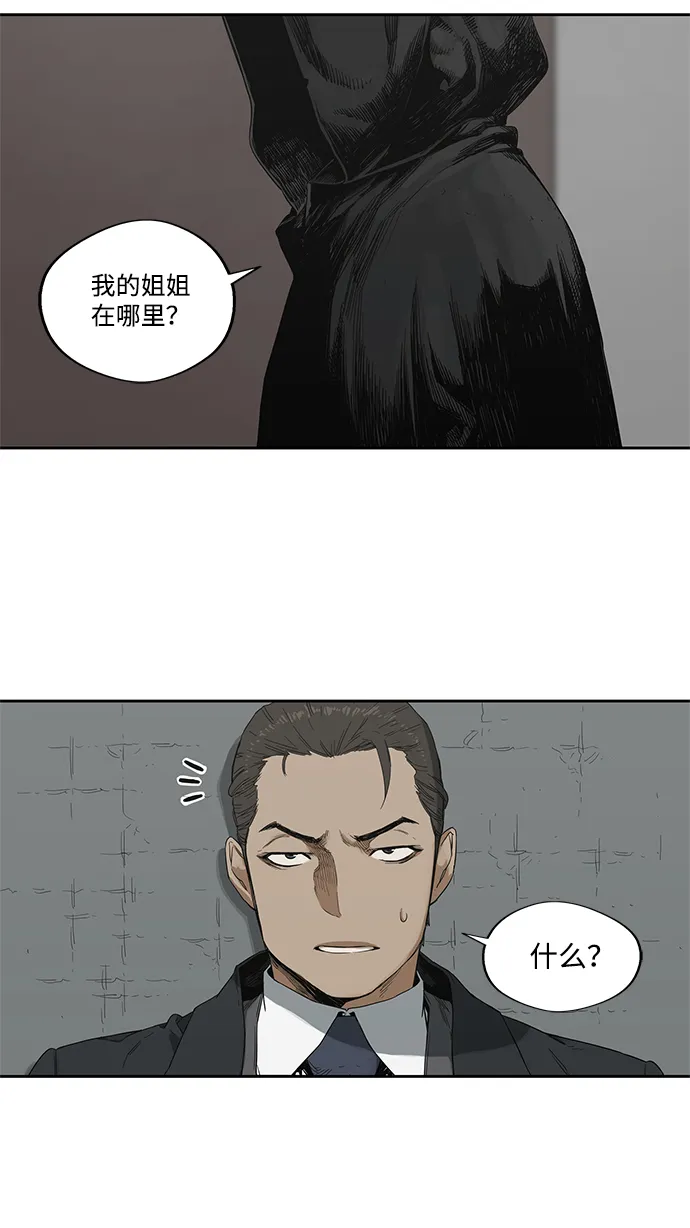 第12话 第42页